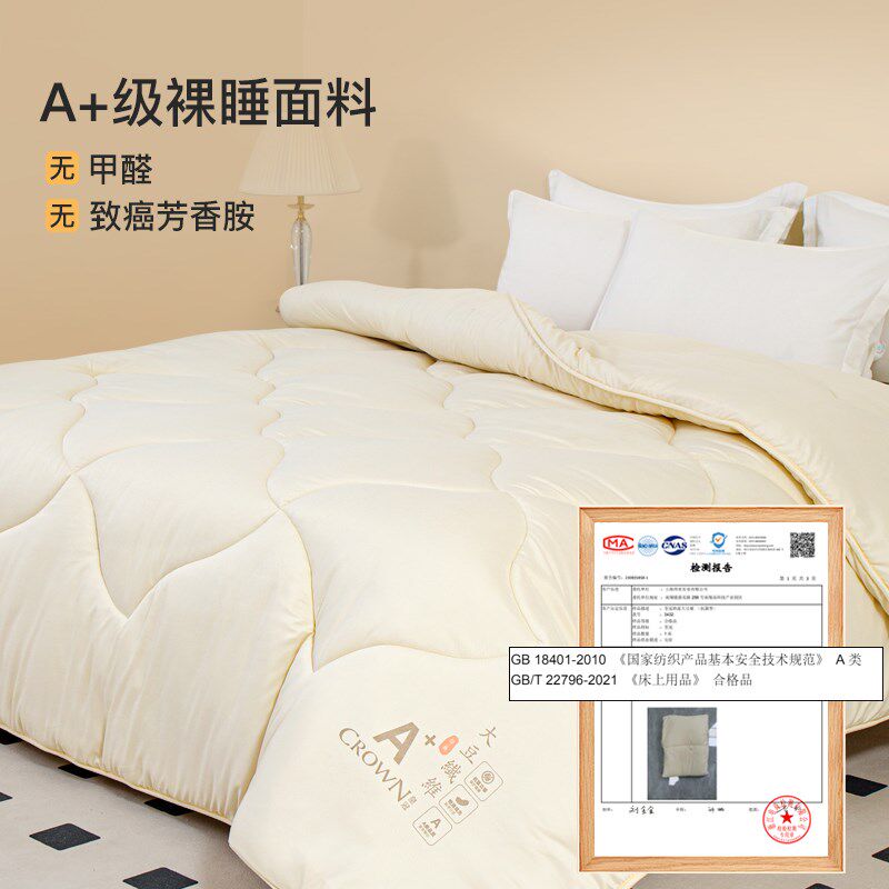 皇冠A类大豆纤维被子被芯春秋被冬被宿舍单人学生秋冬季150x200