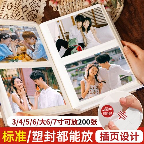 相册本纪念册情侣儿童插页式家庭大容量照片5寸6寸收纳影集册相簿