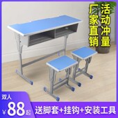 加厚单双人中小学生课桌椅学校书桌培训桌辅导班儿童学习桌可升降