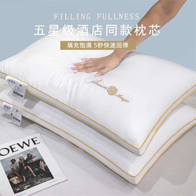 枕头枕芯买一送一家用护颈羽丝绒可水洗单人成人五星酒店枕头一对,床上用品,枕头/枕芯,淘宝优惠券,粉丝福利购,淘宝优惠卷