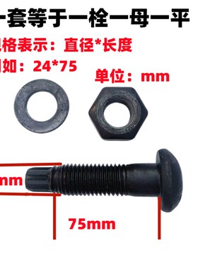 10.9S级圆头螺丝M16-M30GB/T3632钢结构高强螺栓扭剪型包邮