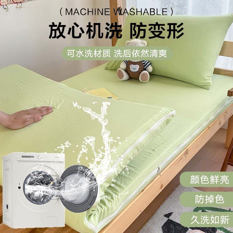 水洗棉床笠单件床罩2025新款学生宿舍单人床垫防尘保护罩床单套罩,床上用品,床笠,淘宝优惠券,粉丝福利购,淘宝优惠卷