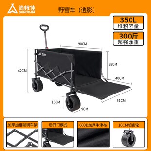 尚烤佳露营车折叠推车儿童小推车营地车拉年货小拖车聚拢型推车