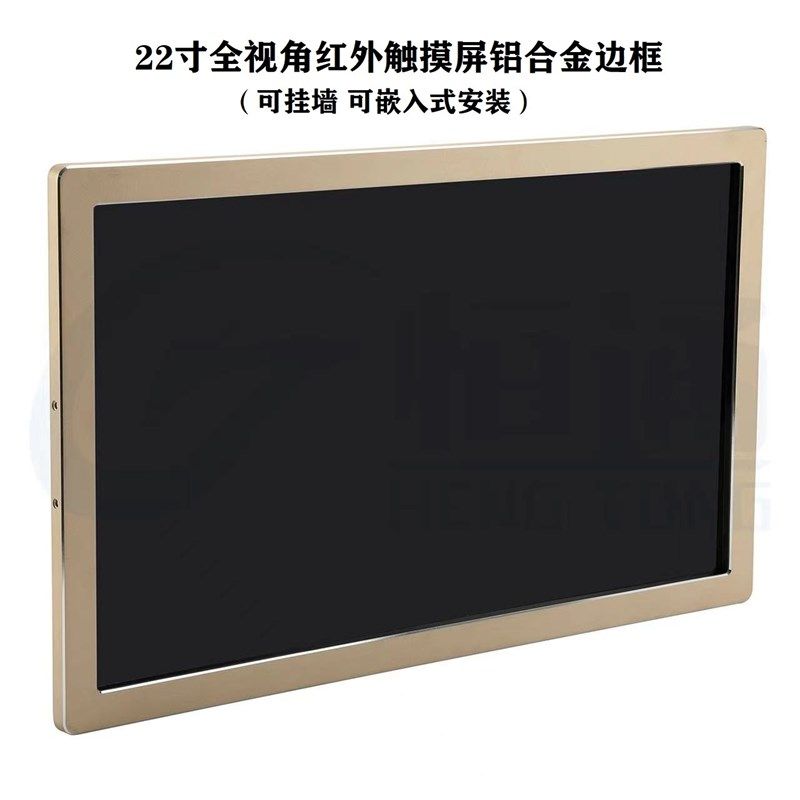 21.5寸22寸24寸27寸KTV点歌机嵌入式壁挂电容触摸屏幕显示器点歌