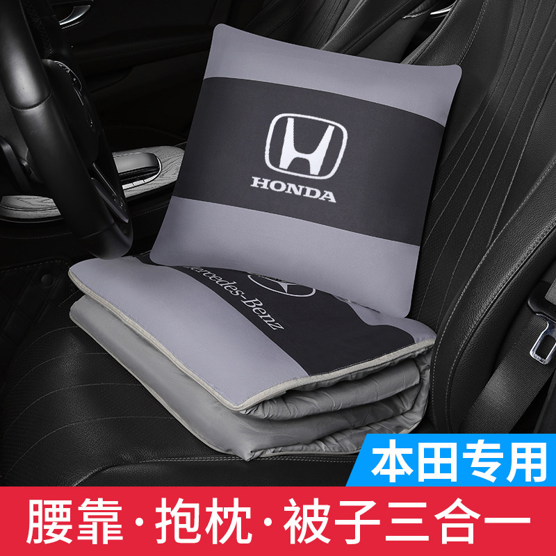 本田雅阁CR-V思域晧影英仕派汽车抱枕被子二合一两用车载腰靠用品
