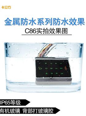 触摸式D电子门一体码机I禁IC刷卡密门禁机金属门禁系C20统配件