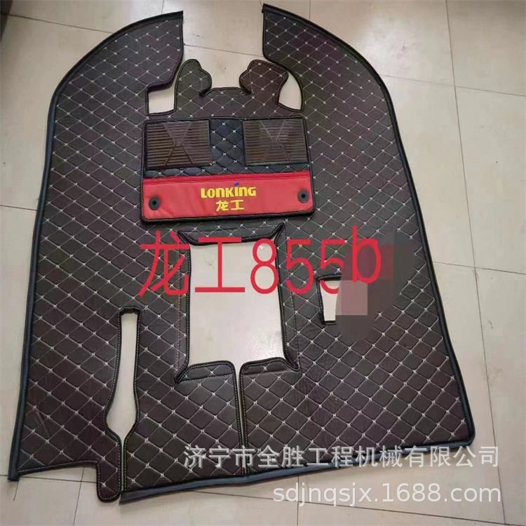 LONG工ZL50CN装载机驾驶室脚垫