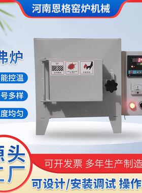 实马验室高温箱式电阻炉陶瓷纤维弗炉XKD温SX2真空高电阻炉