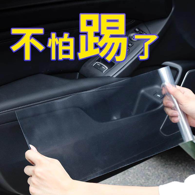 汽车车碗门保护膜隐厚形加门槛防踩踢透明贴纸029中控门保贴防护