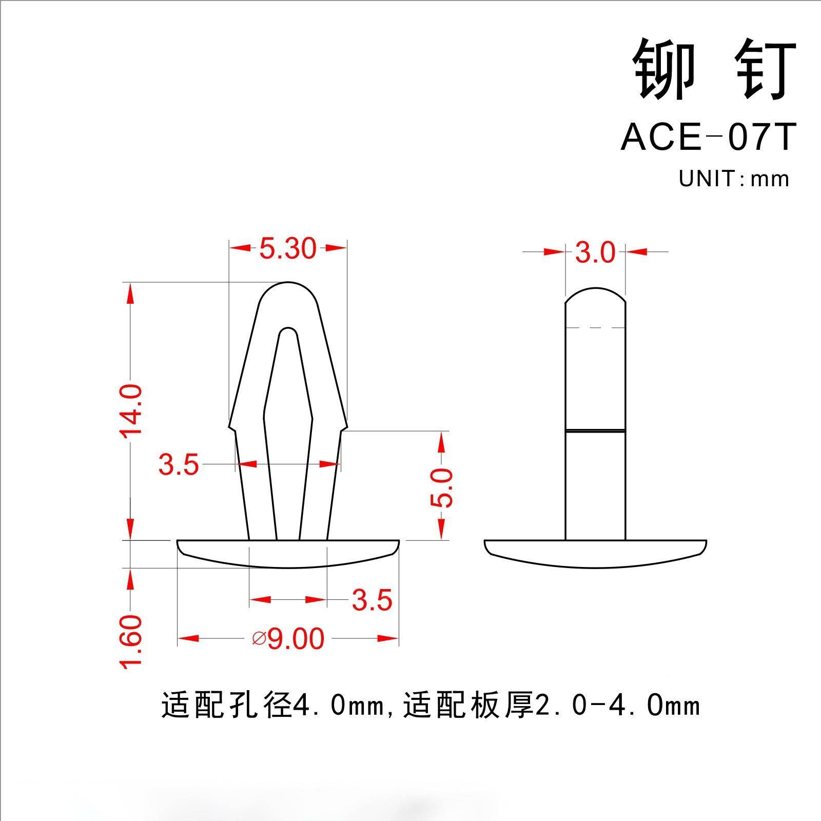黑简白塑料铆钉ACE-07TNLO多易塑胶按钉铆扣场景固塞子柳钉定紧固