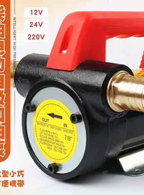 1v电224V220伏动柴油抽油泵加油泵自吸泵电动小型抽油机汽机柴油