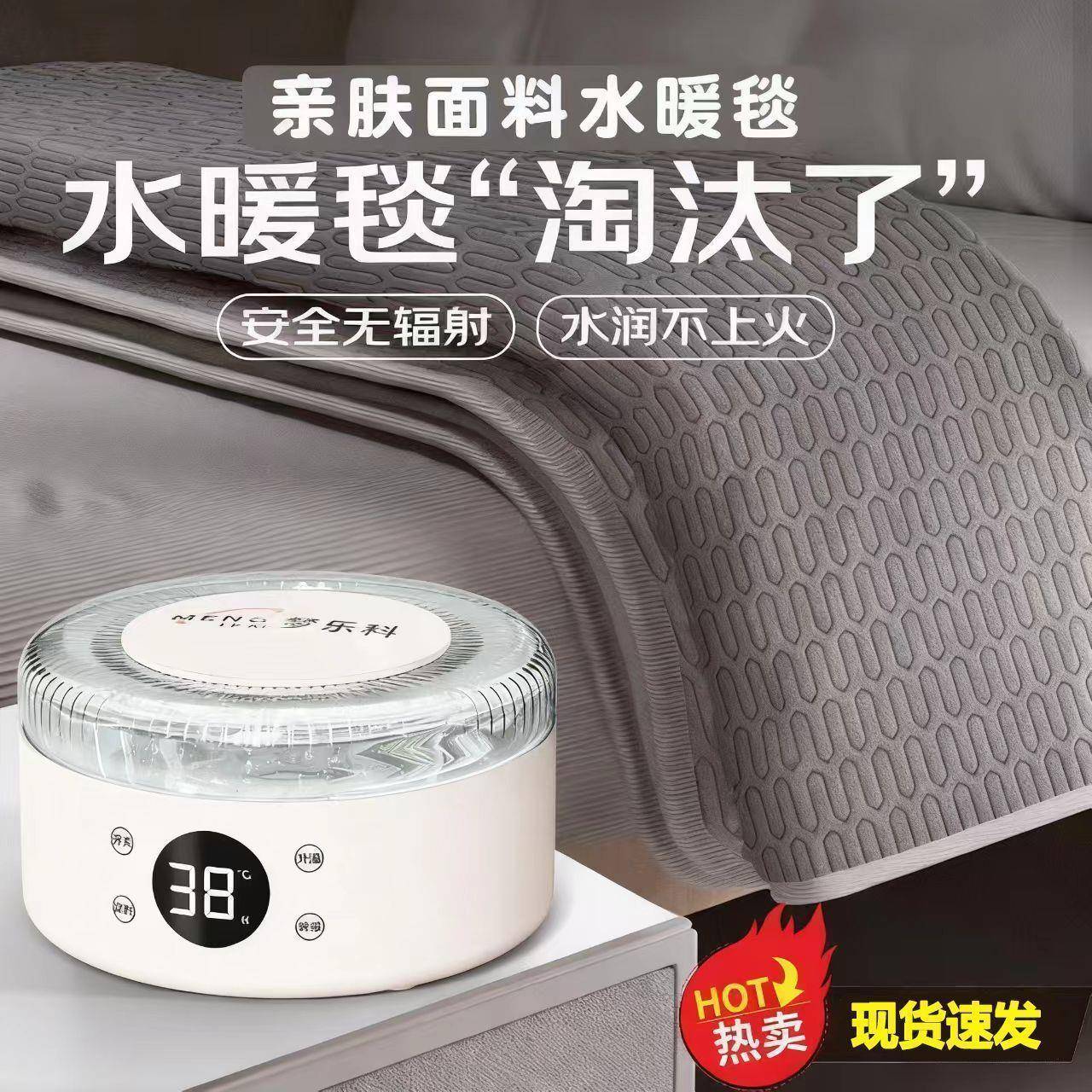 梦乐科水暖电默认项热毯家用床垫水毯双智能人调温水单环循加热水