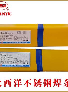 四大西洋HS2594/E259双相不锈钢焊条E25VYB944-1C6白钢焊条承压川