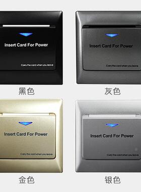 0酒智能取电4ALES大功率识别店意任卡取电开关