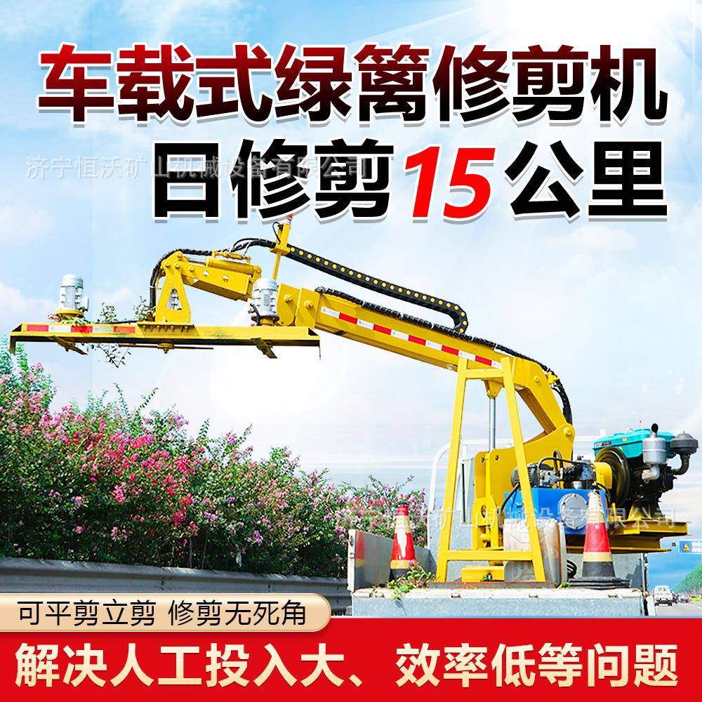 高枝绿篱修机沙棘灌木裁剪626拖拉机修剪车坪草边坡核剪桃树修剪