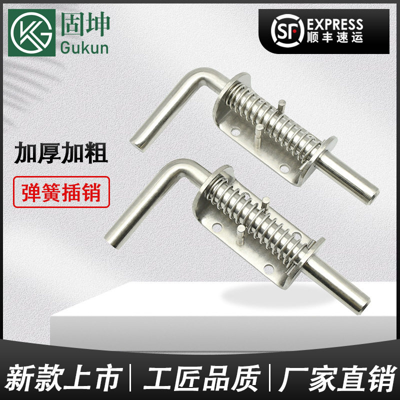 304不锈钢加厚重型工业插销