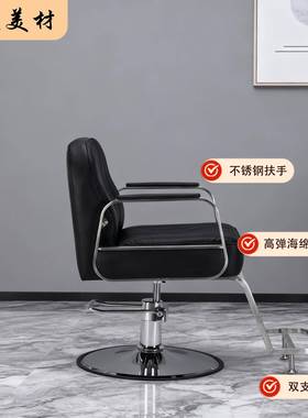 理发椅用黑椅武士美发椅发廊专剪发椅可升降J-3001染椅理发店子美
