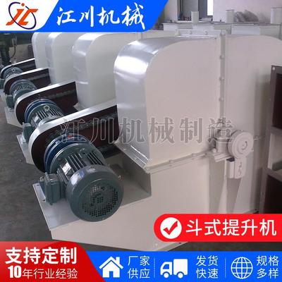 斗式升上机垂直提升输送提斗提输送机机矿山输料斗式提升送设备