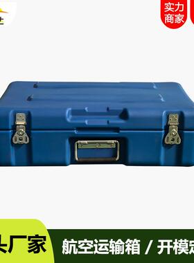 辉塑达滚塑箱运航空输箱手提工具器4材储运箱600*00*AAS18mm密5封