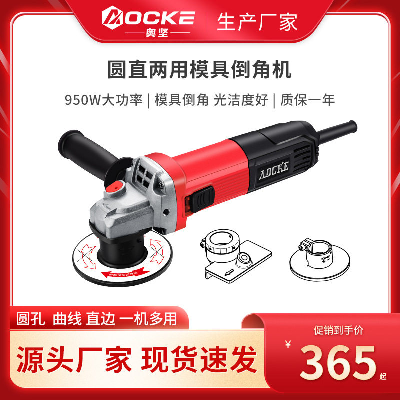 奥坚手提倒角机圆弧直角AX916S