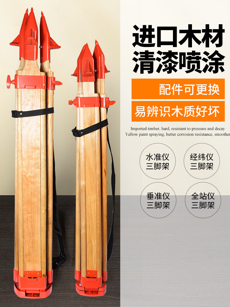 水准经纬仪全站仪通用三脚架
