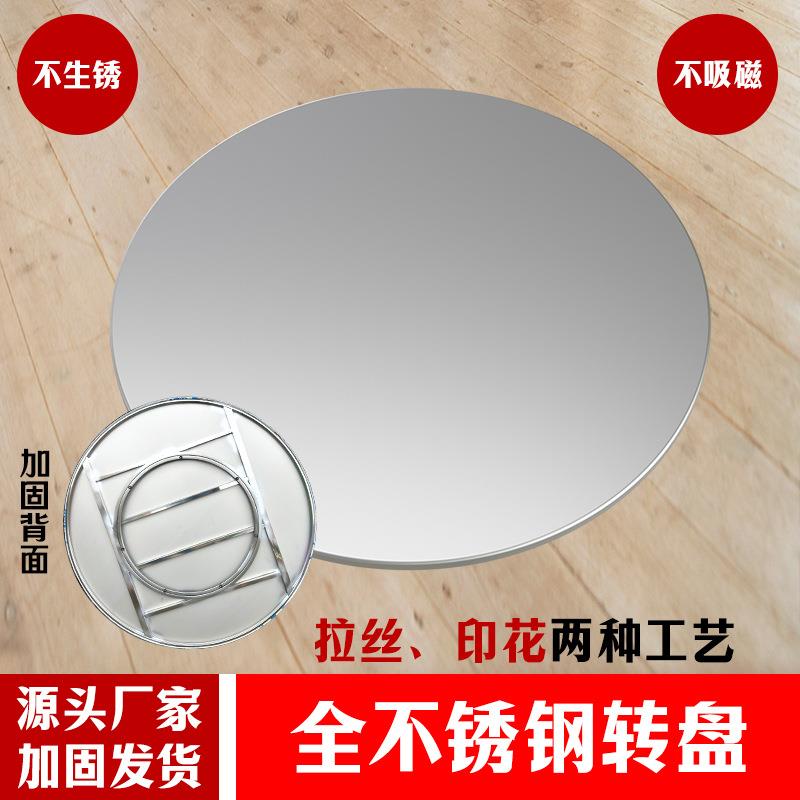 特厚全锈钢圆单面台不面板流动席桌面酒店02吃饭农村家桌用大圆酒