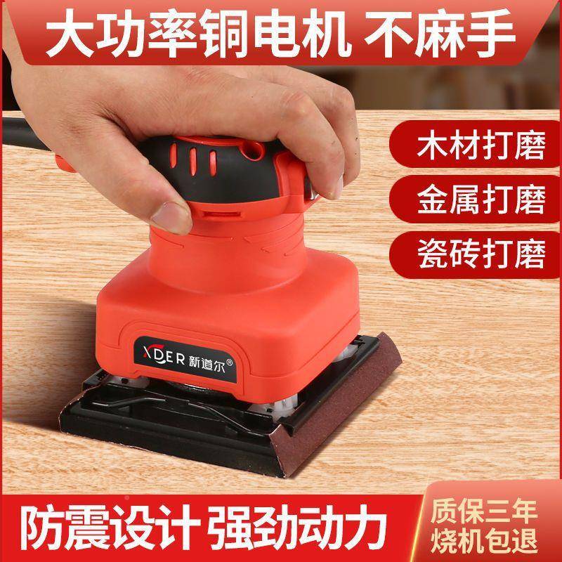 新道尔电砂光机小动型平板墙面抛光打机磨小型FWZ用木工手动家砂
