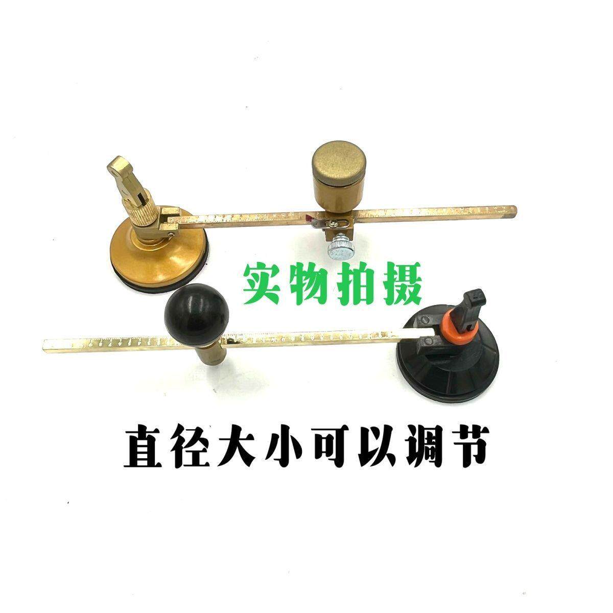 538油烟圆机玻璃手动规打切割圆开形家用割圆窗户孔器划圆孔器开