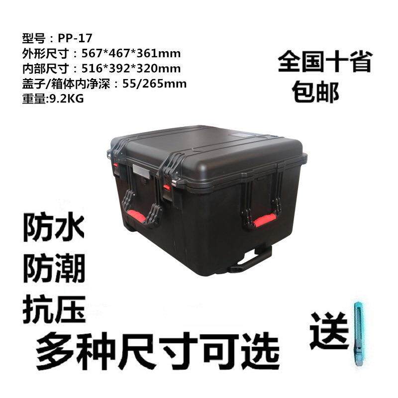 安保得PP-1含海绵安全箱码设头7备防潮箱数FMW单反相机镜防护箱收