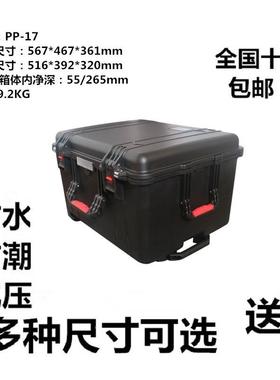 安保得PP-1含海绵安全箱码设头7备防潮箱数FMW单反相机镜防护箱收