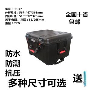 安保得PP-1含海绵安全箱码设头7备防潮箱数FMW单反相机镜防护箱收