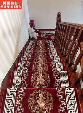 免洗中式F96JM58J实木红色楼梯步垫粘楼楼梯垫复式别墅防自滑踏梯