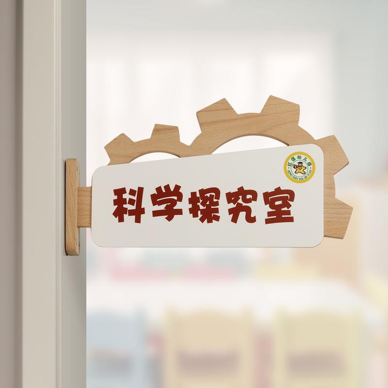 幼儿园门牌实公木教524室办室门学牌班挂牌校班级牌可更换卡通可