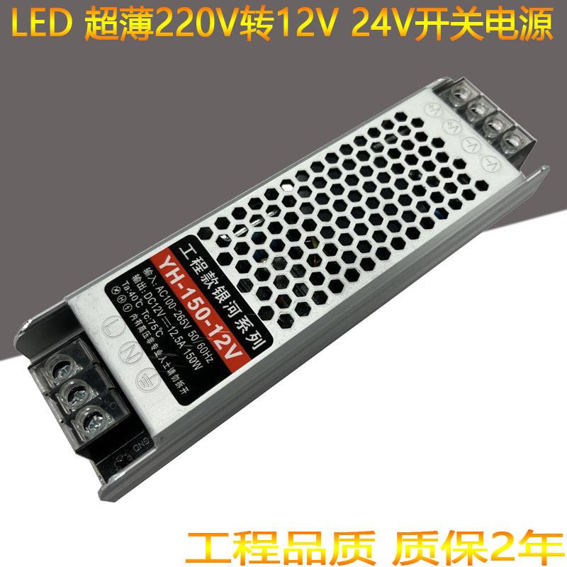 lwed箱电源1SSY2v24v长条电开关300220v灯转12v灯条变源压转换器