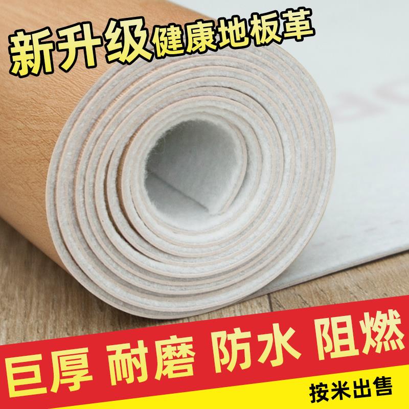 3米宽PVC塑地板胶革地板加贴纸地垫地厚耐磨水EZN泥直接铺家用