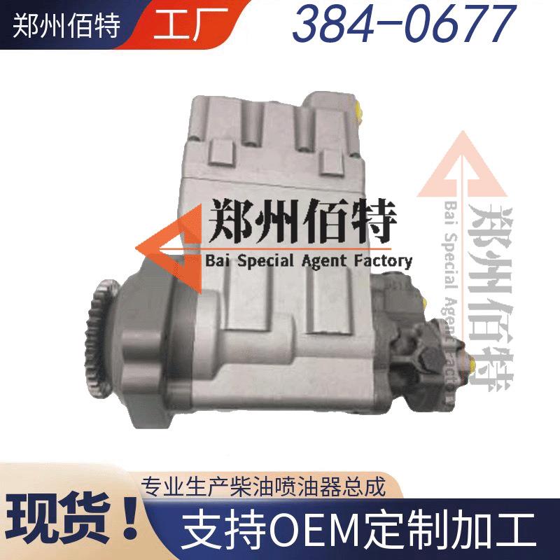 特佰促动泵小法兰36齿不带输油泵稳7定耐现货31用9319-0677-067