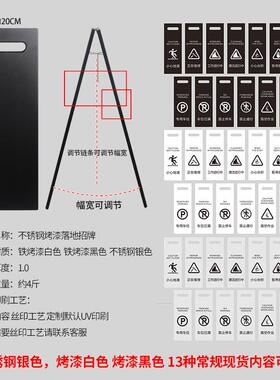 985心牌不锈钢a字牌专用警车位告示小地滑立台阶三角示牌清洁提示