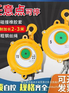 平衡EW3-5-927899-15-22kg器自弹锁塔式拉力吊弹悬停平衡自簧控起