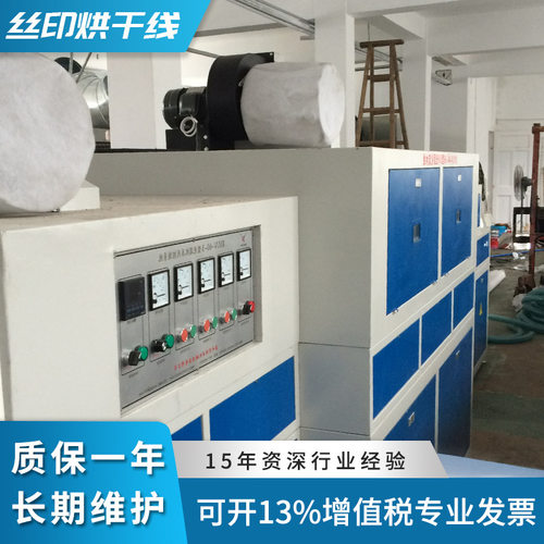 隧道炉智能控温多层托架烘干线 丝印烘干线  高温噪音小