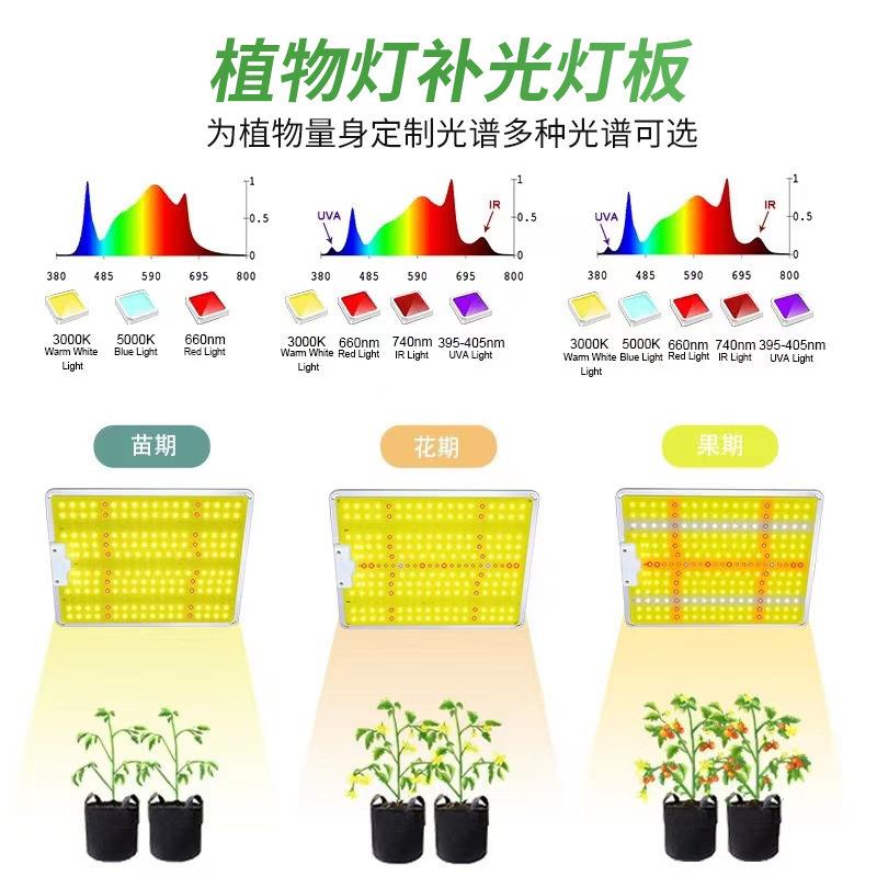 LED植全谱物长灯超薄可调光光量子板温室生大PZN棚补光灯室内