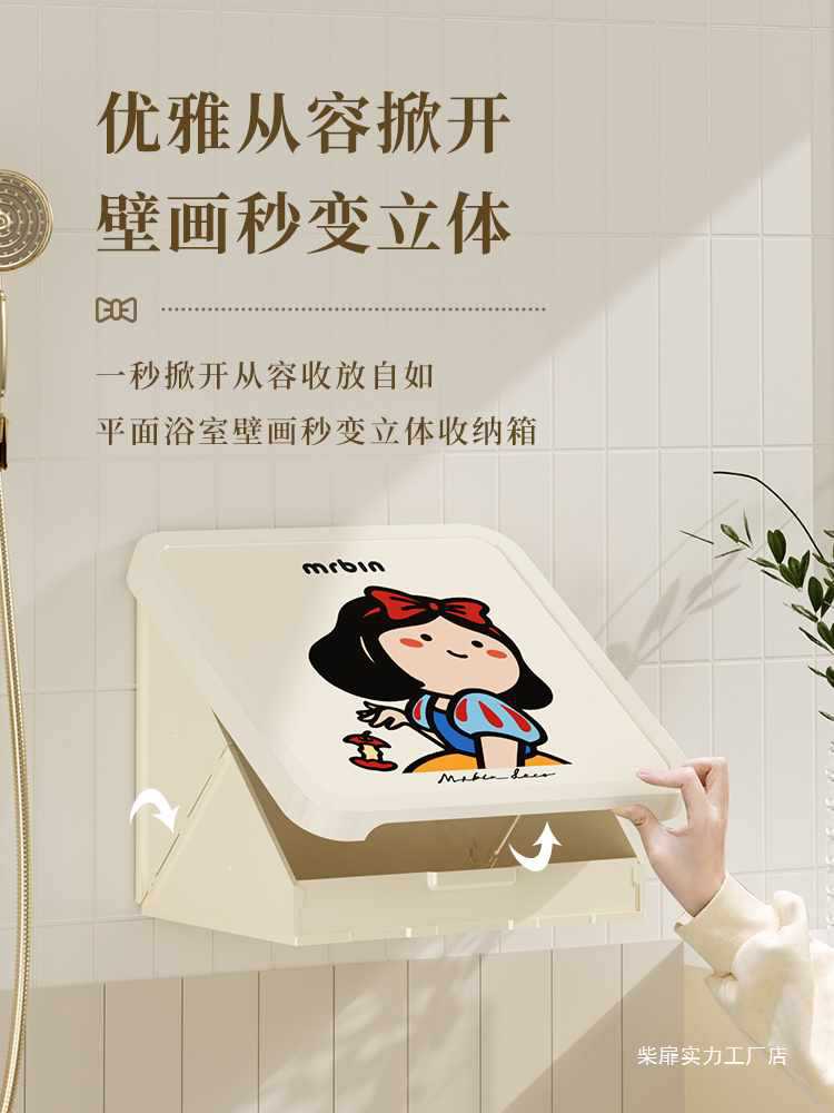 浴室壁画折叠防水免打孔收纳箱