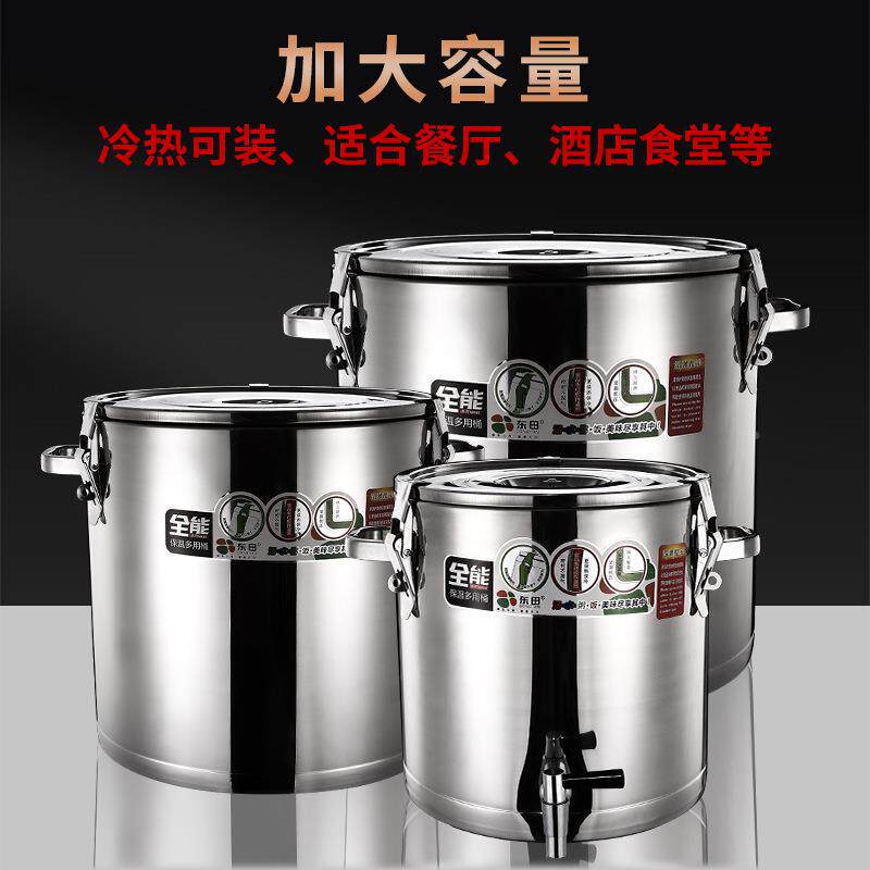 保温桶商用大保温桶容量饭桶不钢汤粥桶豆浆温摆摊桶保箱冰粉冰锈