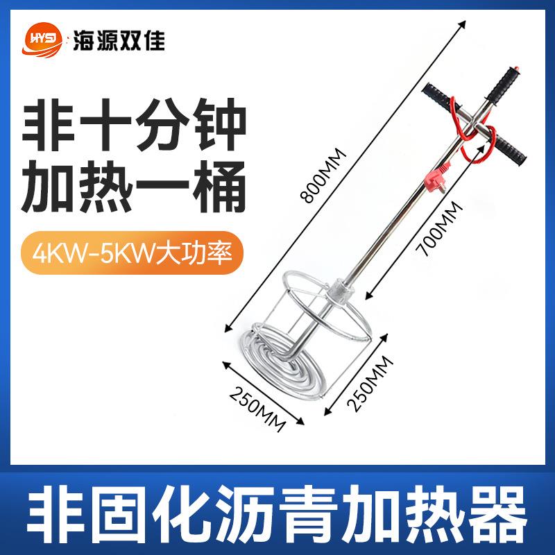 手式非固化橡胶沥加热器工防水提涂料油220V4KW膏溶化电加热程管2