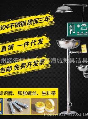 AB4黄色30不锈钢复合式紧眼急喷S5656淋洗器立式冲淋验厂洗眼器装