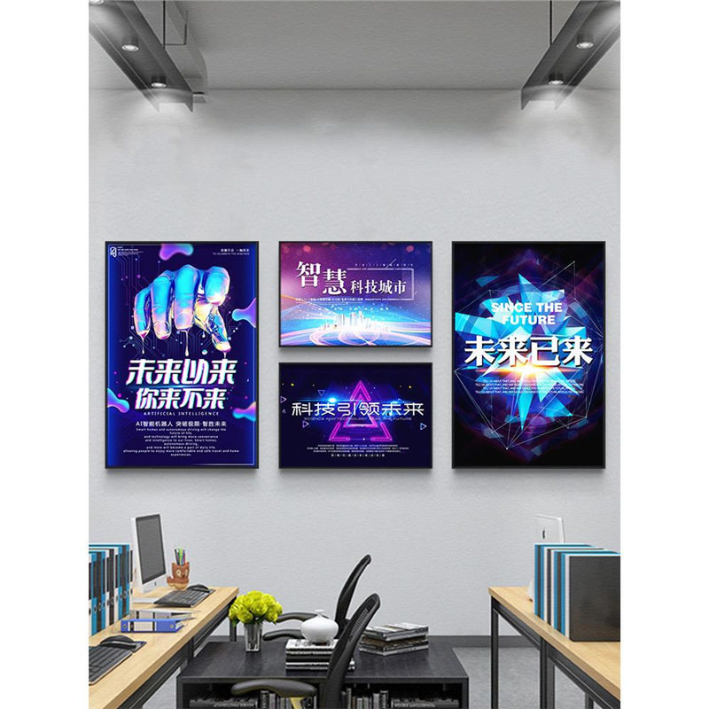 互联网IT公司办公室装饰画编程AI人工智能机器人挂画电竞酒店壁画