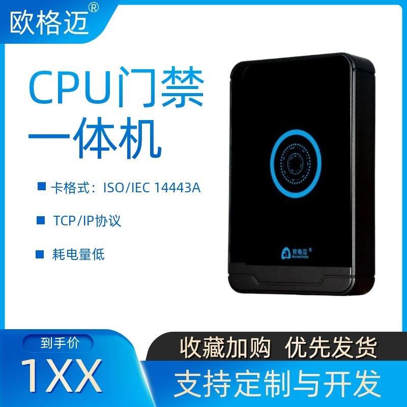 门禁一体社机改CPU防复制AINR201门禁区改造禁门老旧小区造门禁