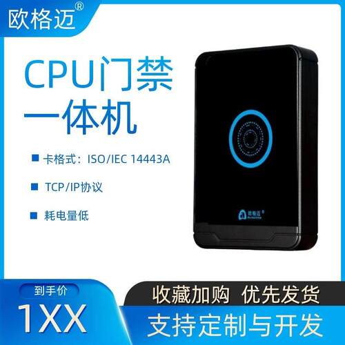 门禁一体社机改CPU防复制AINR201门禁区改造禁门老旧小区造门禁