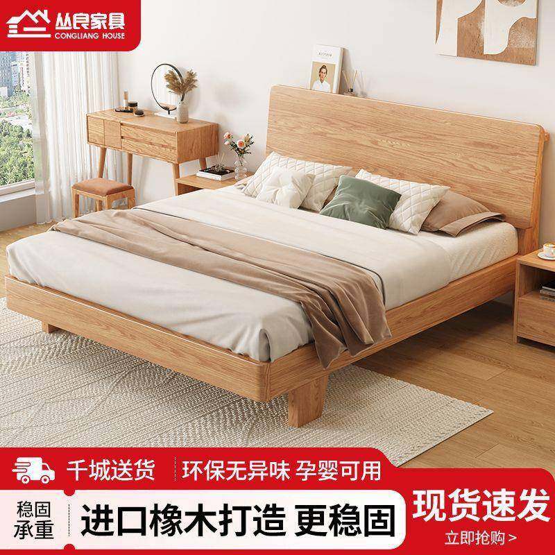 丛良橡主木床家用卧室1.8m双人轻奢床卧床实床经PGD大济型单人床