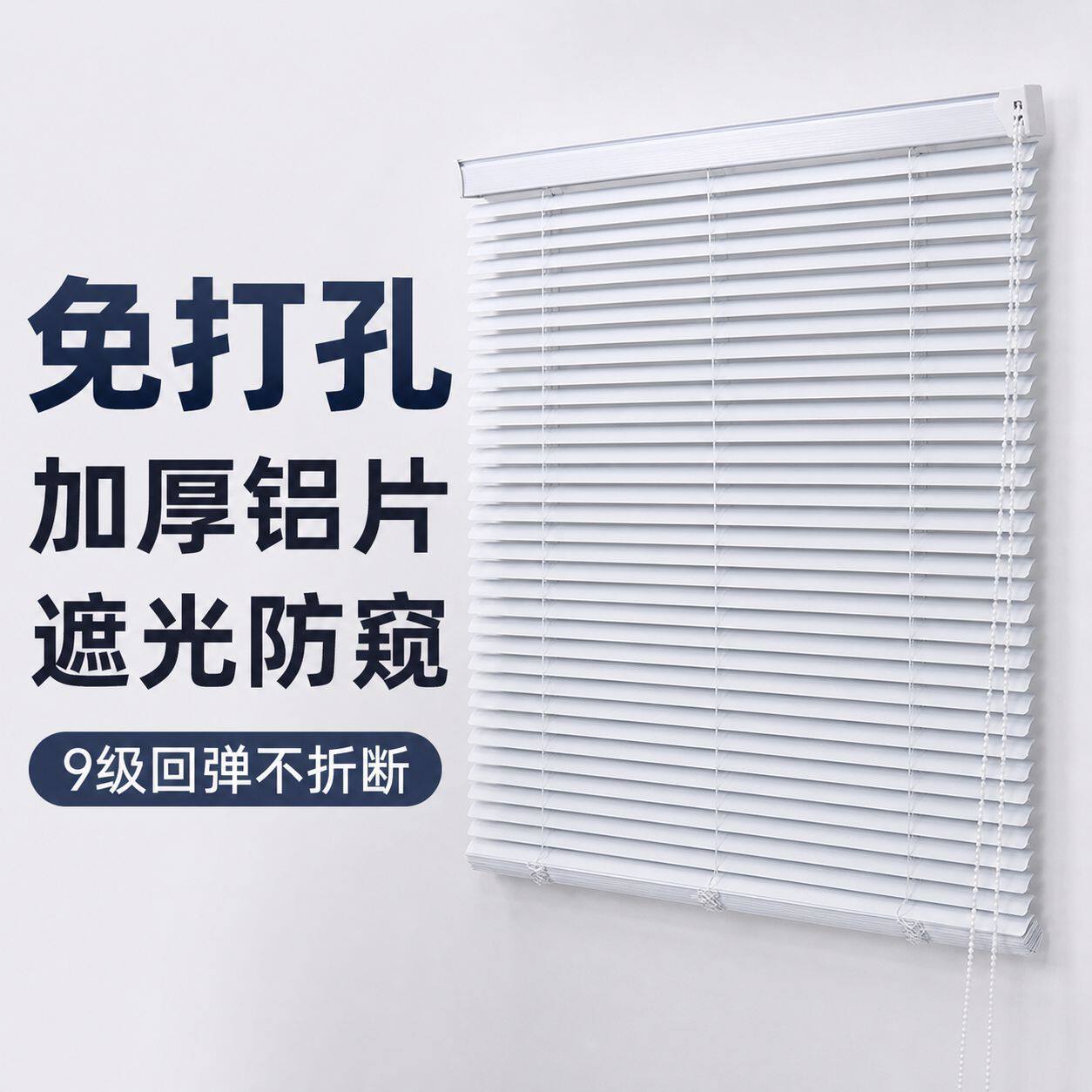 百叶帘免打孔S型隐孔防窥PVC叶片卧室厨房百叶窗窗帘全遮光遮阳