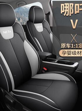 2014922款400潮ite哪吒V专车专用全包围打孔皮革汽车L座套四季垫